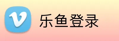 乐鱼登录 logo