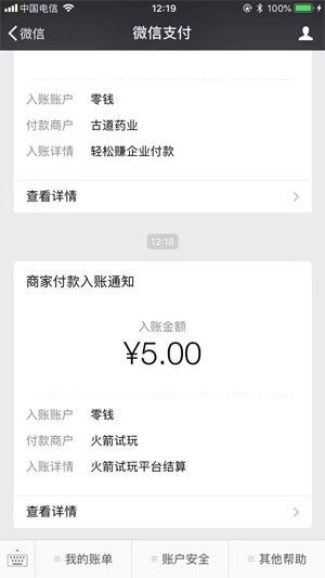 
火箭试玩